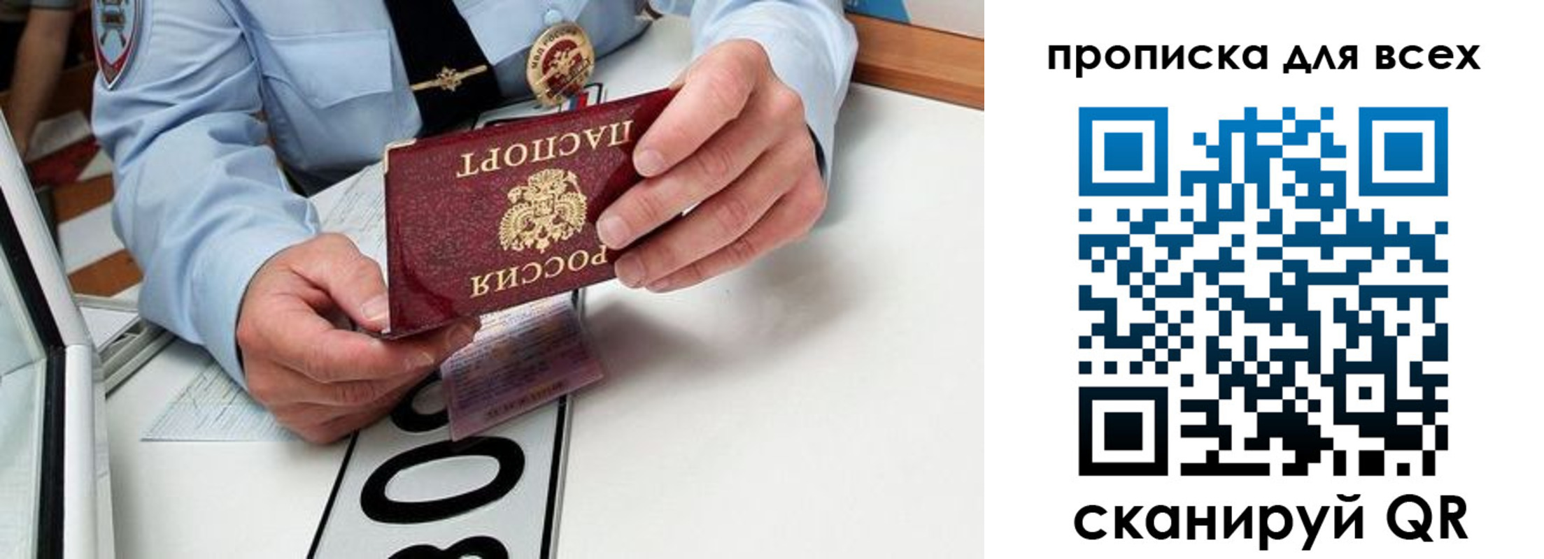 прописка для школы в Яранске