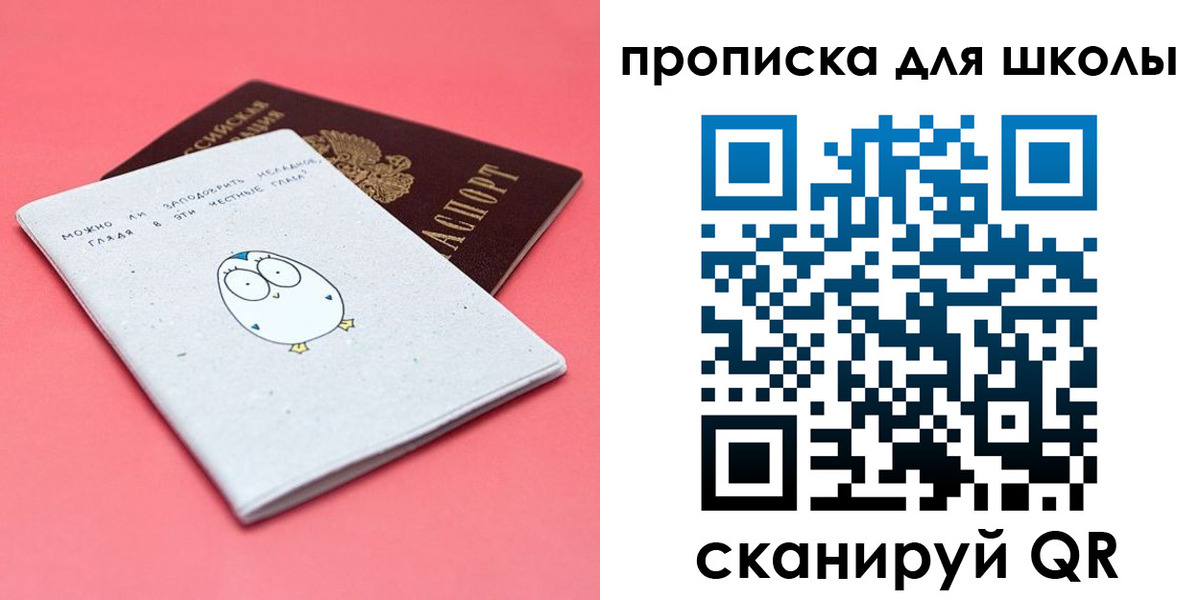 временная регистрация купить в Яранске
