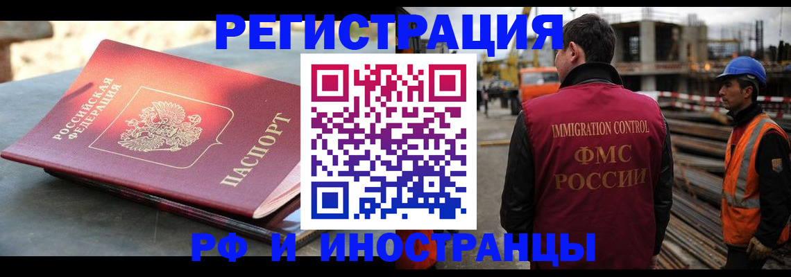 прописка в квартире в Яранске