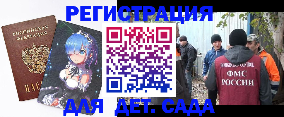 временная регистрация 2025 в Яранске