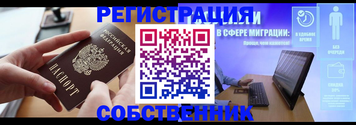 регистрация в Яранске