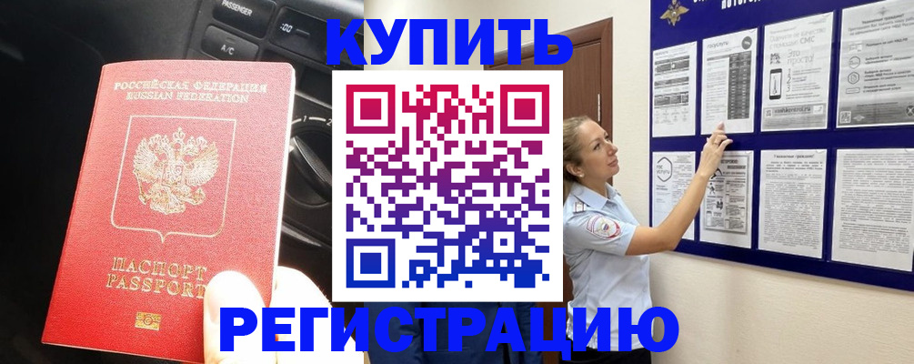 регистрация в Яранске