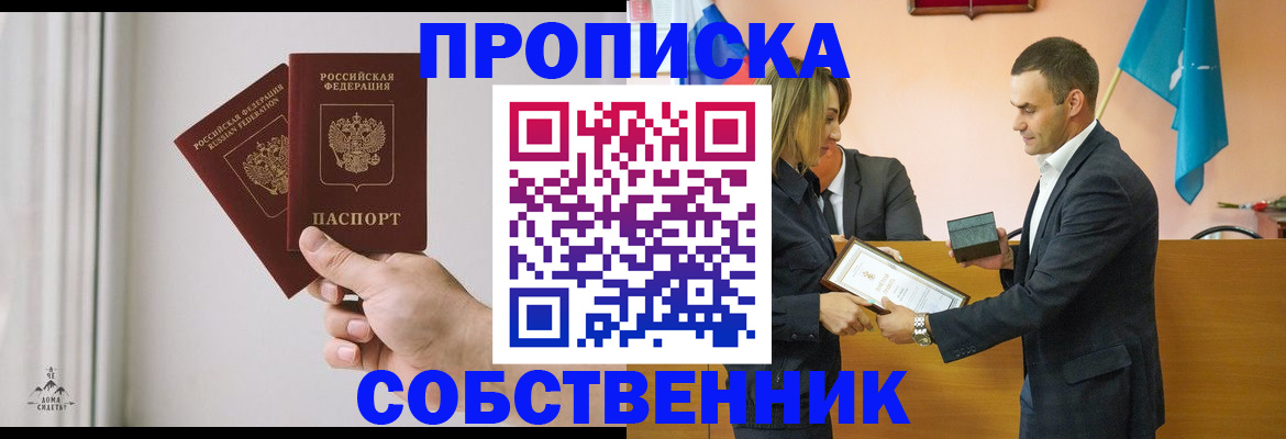 временная регистрация для всех в Яранске