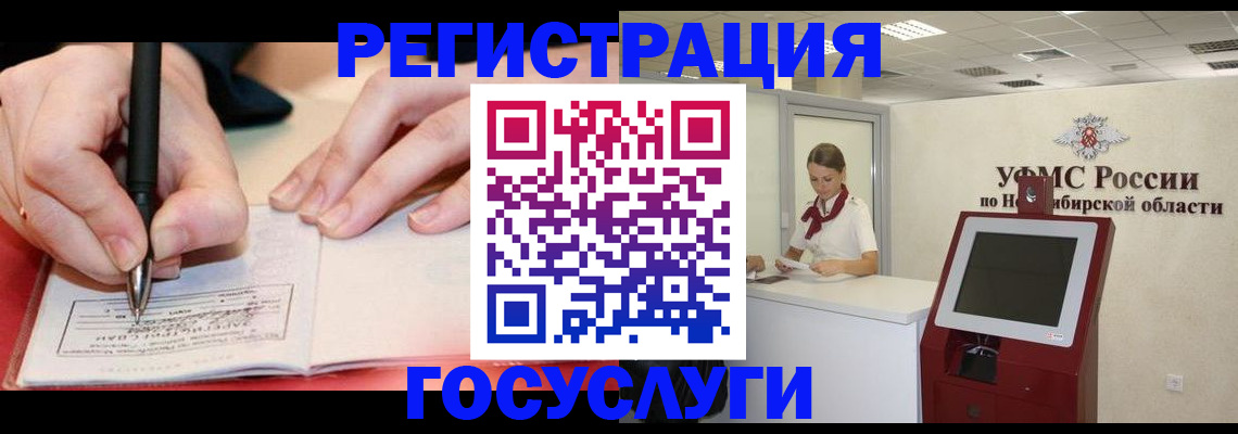 прописка штамп в Яранске