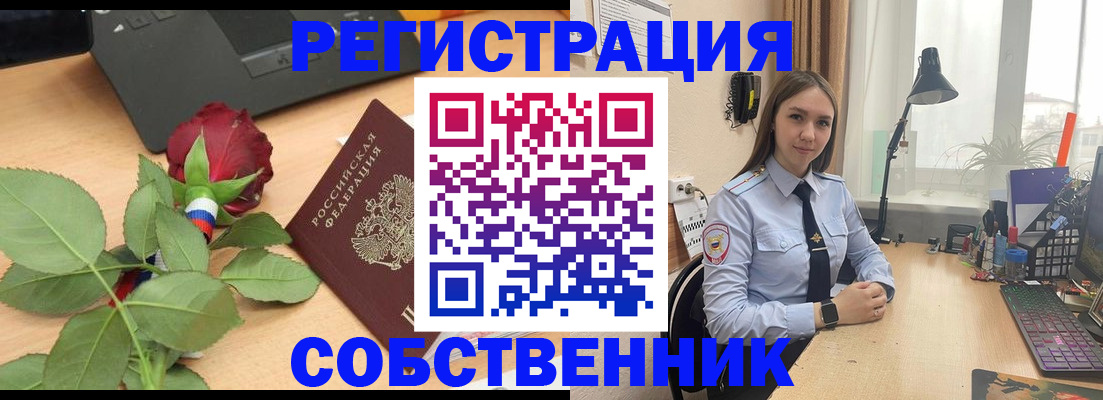 прописка штамп в Яранске