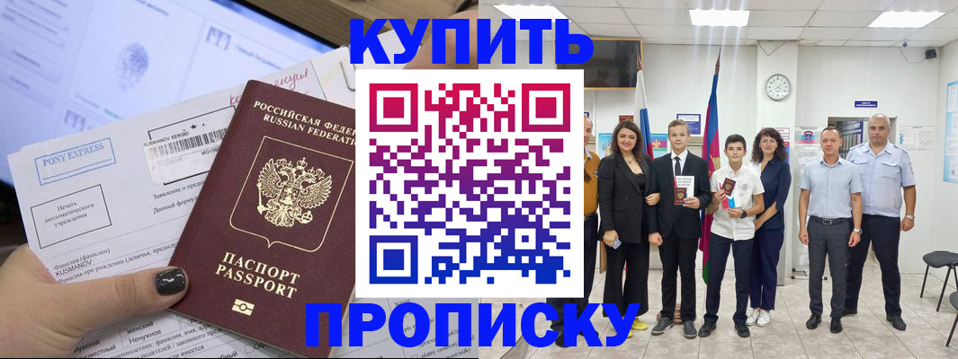 прописка гарантия в Яранске